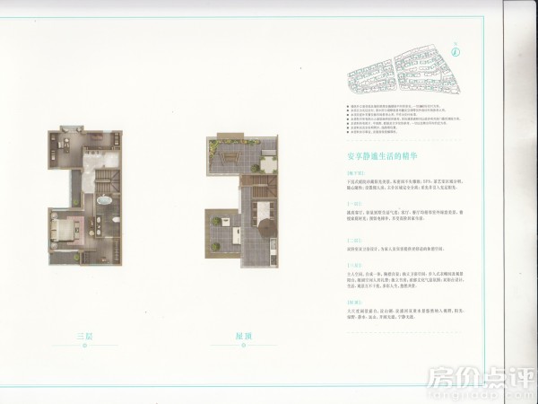 户型图-240㎡-三层+屋顶